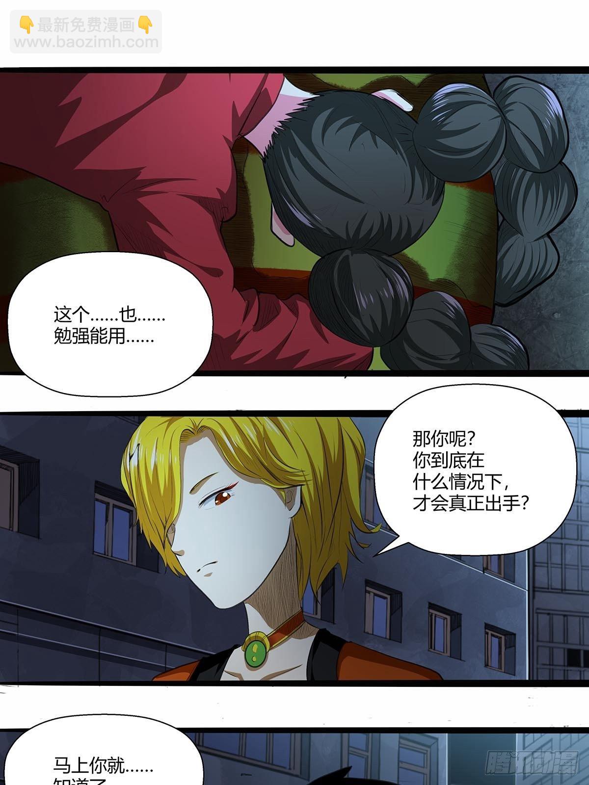 《红顶之下》128“麻烦人” 第19页