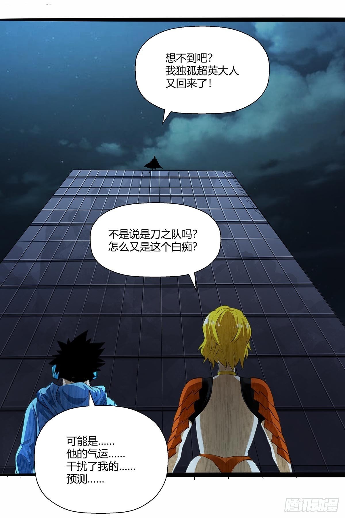 《红顶之下》128“麻烦人” 第21页