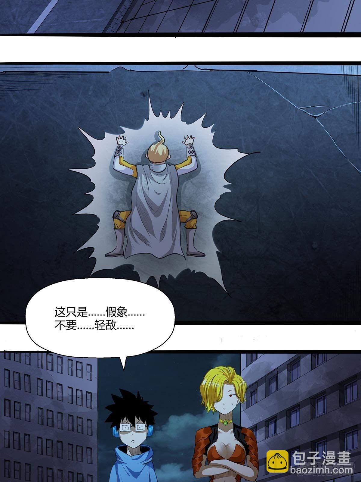 《红顶之下》128“麻烦人” 第23页