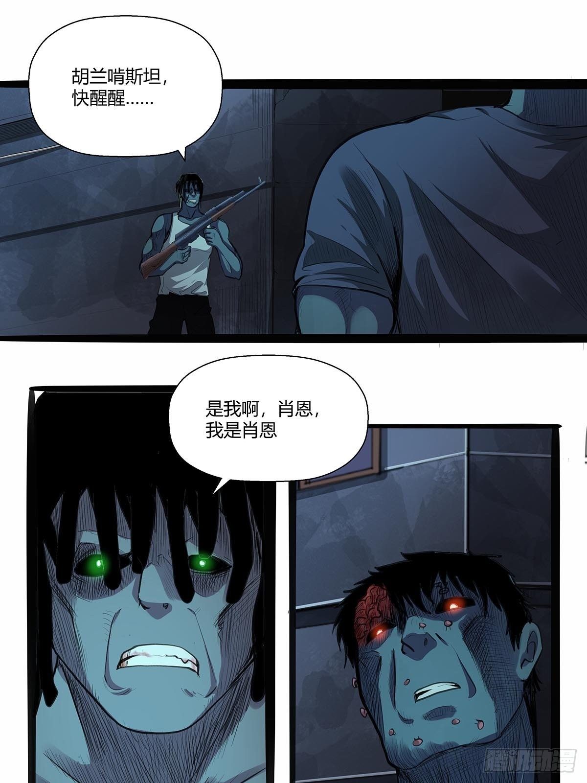 《红顶之下》128“麻烦人” 第7页