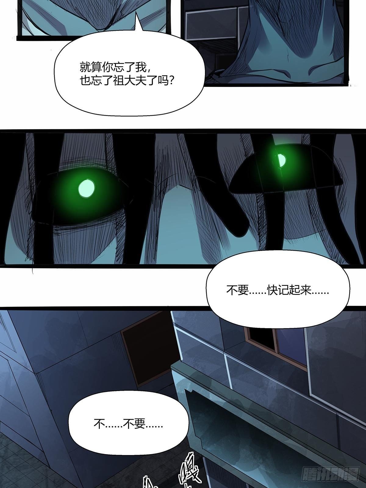 《红顶之下》128“麻烦人” 第8页
