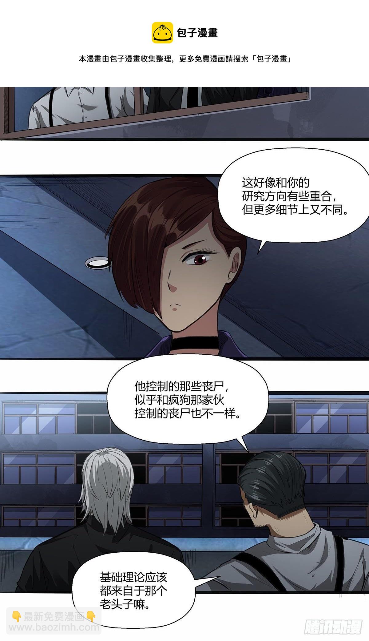 《红顶之下》125和平解决？ 第12页