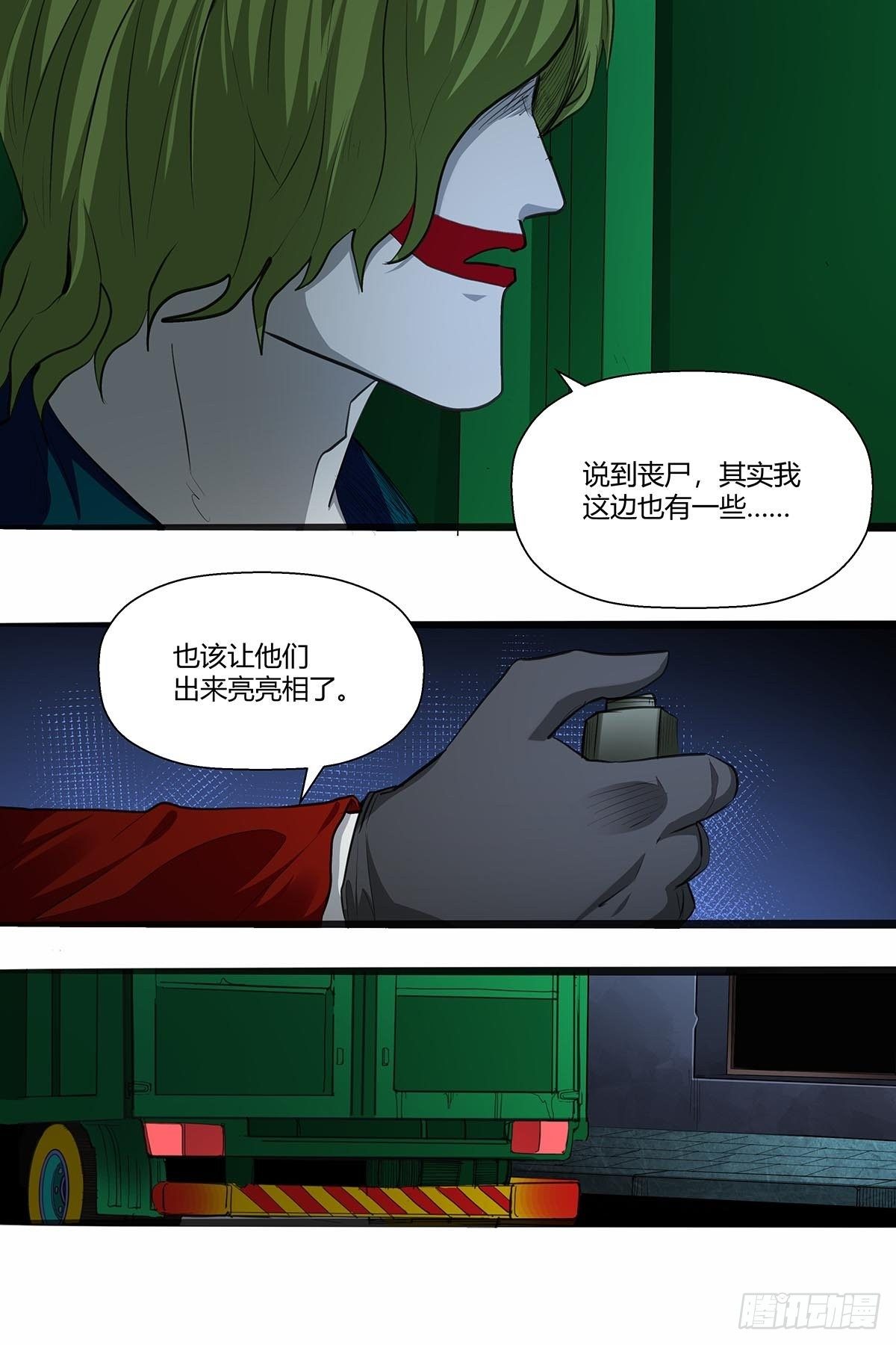 《红顶之下》125和平解决？ 第15页