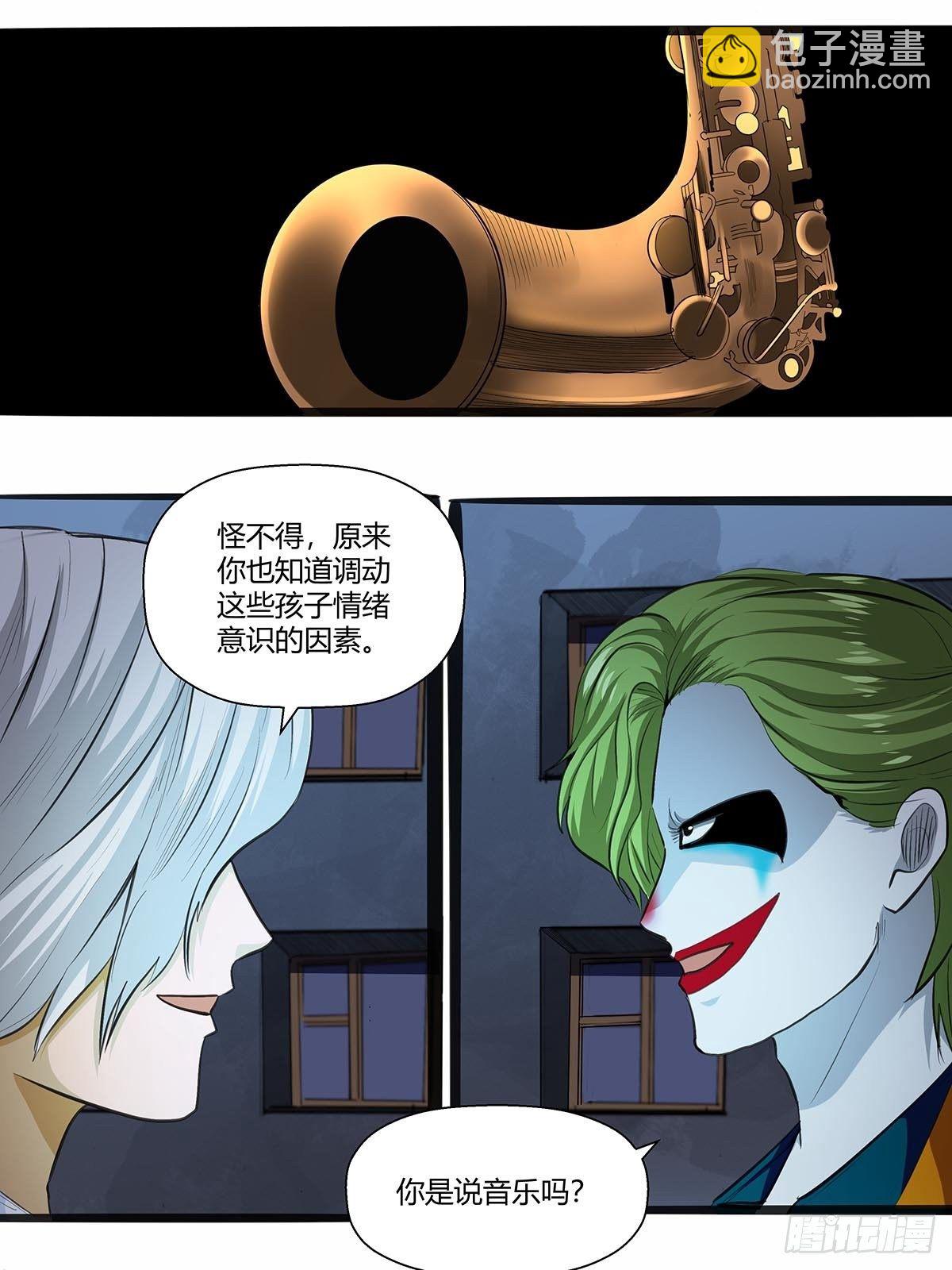 《红顶之下》125和平解决？ 第20页
