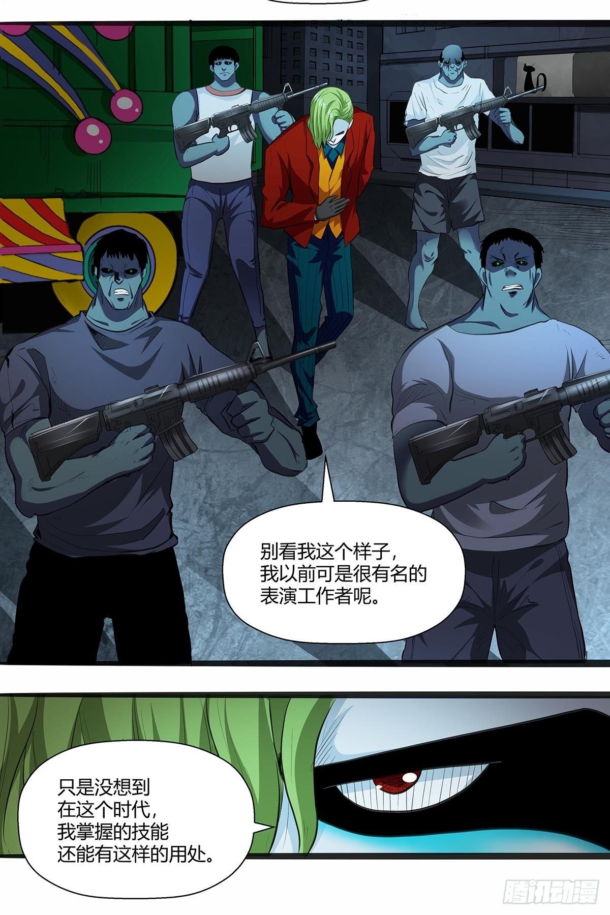 《红顶之下》125和平解决？ 第21页
