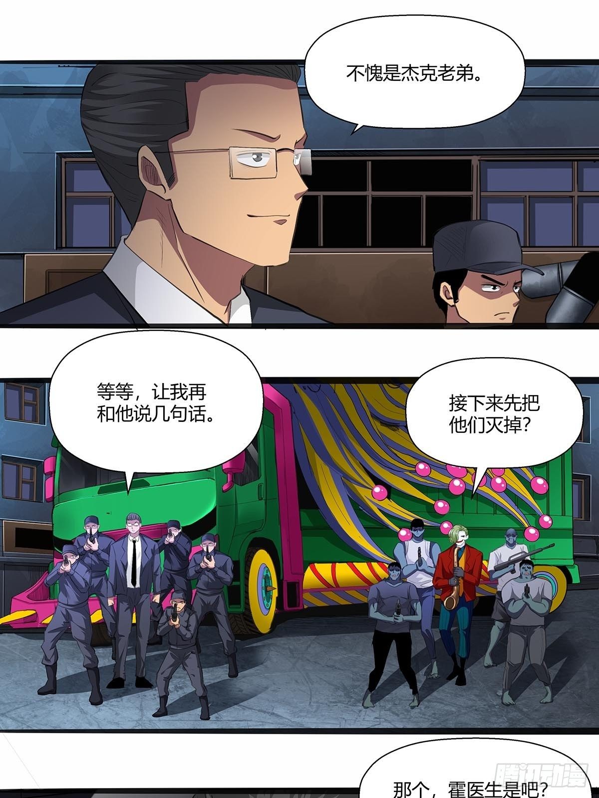 《红顶之下》125和平解决？ 第22页