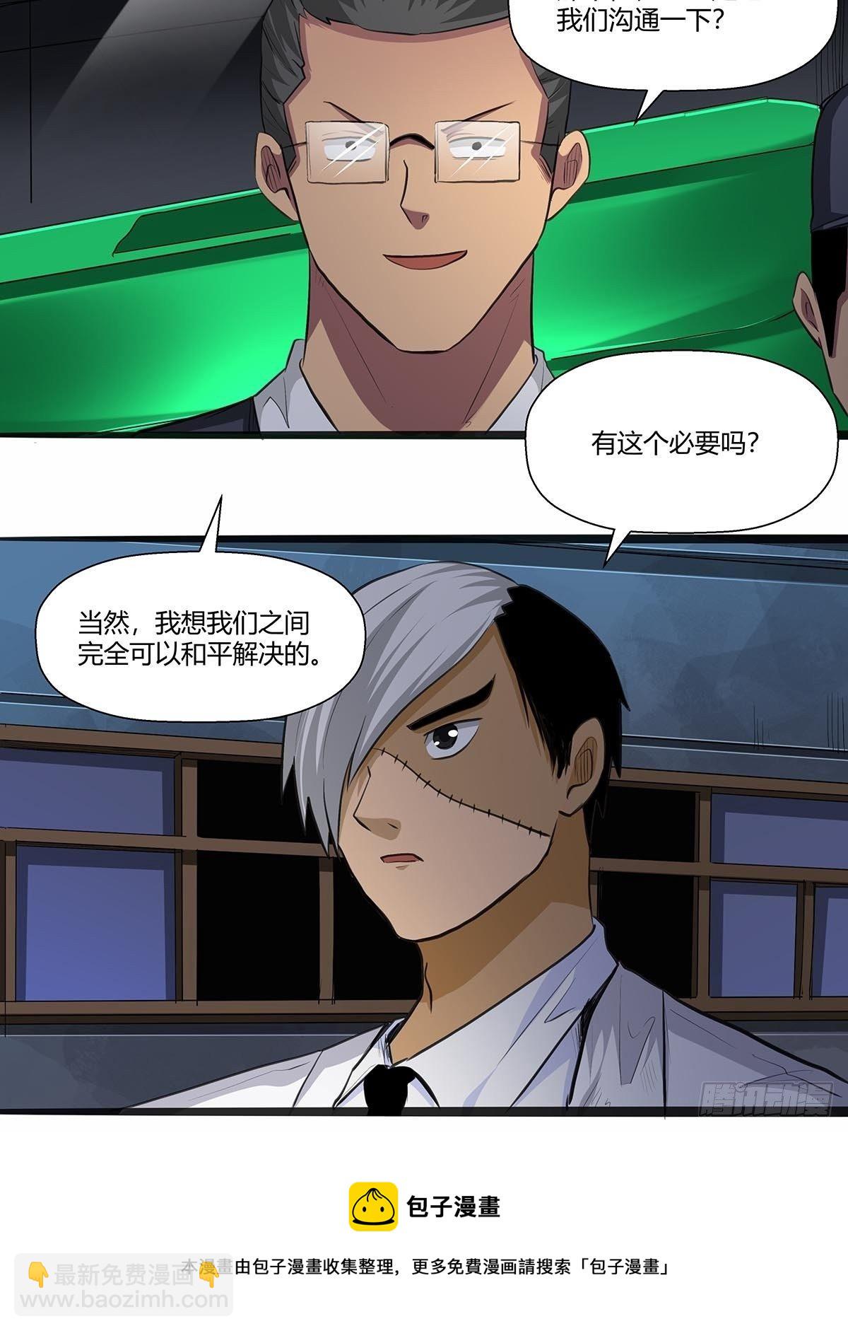 《红顶之下》125和平解决？ 第23页