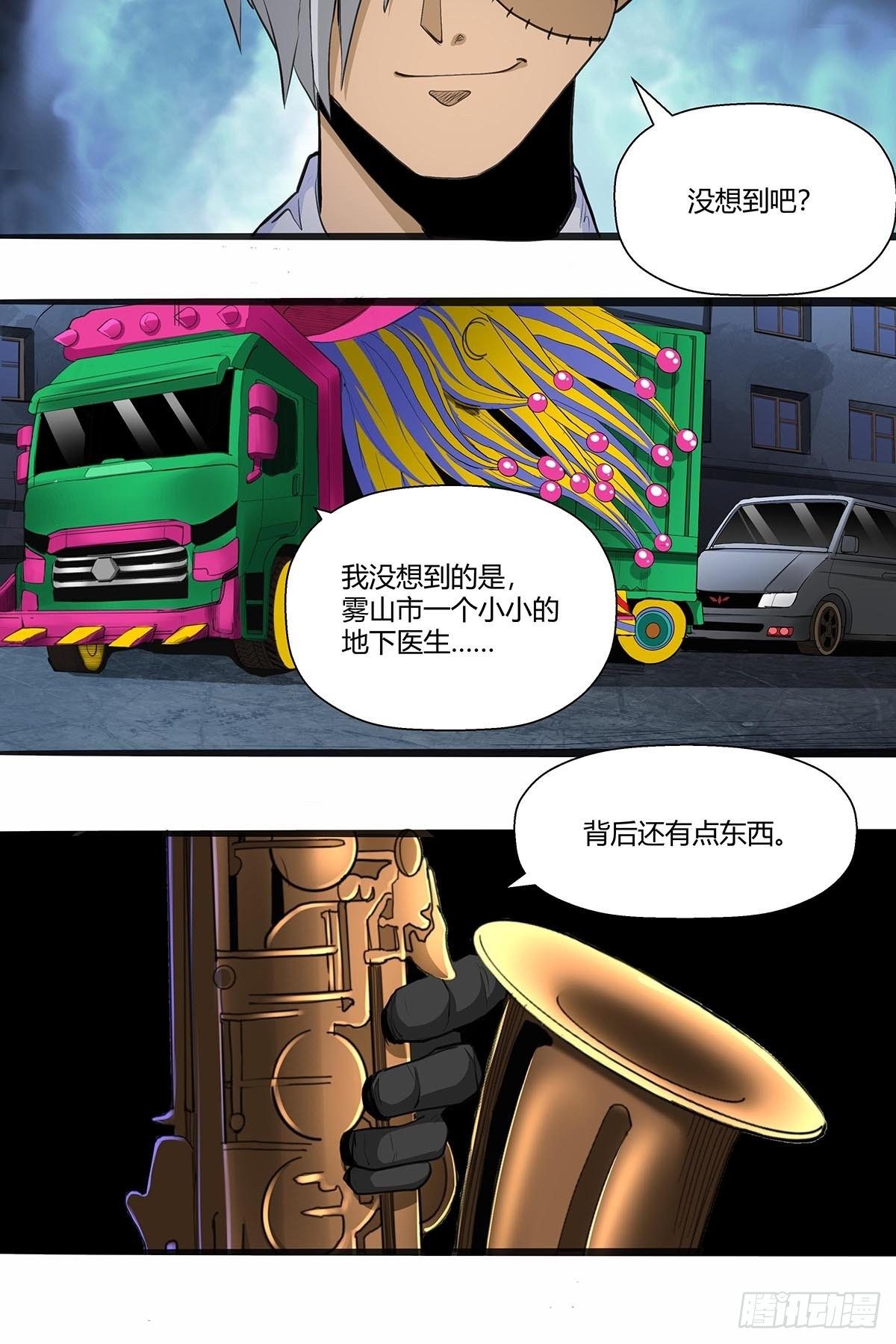 《红顶之下》125和平解决？ 第3页