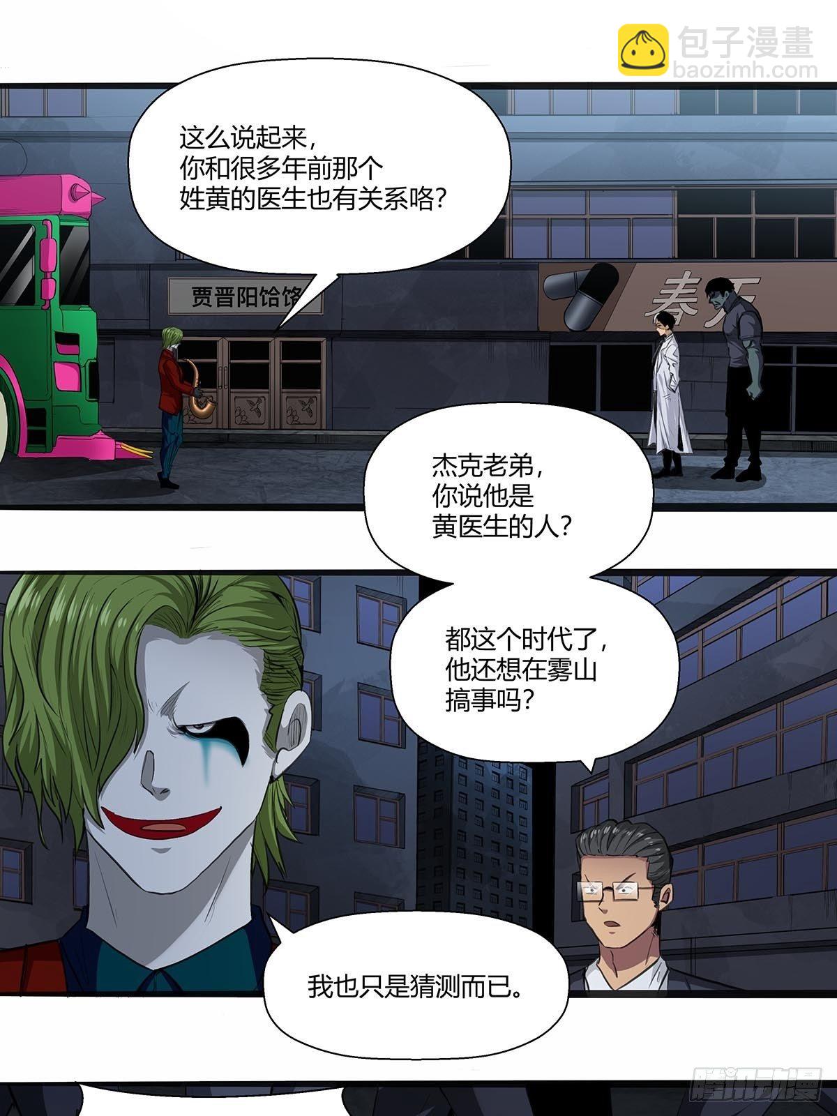 《红顶之下》125和平解决？ 第4页