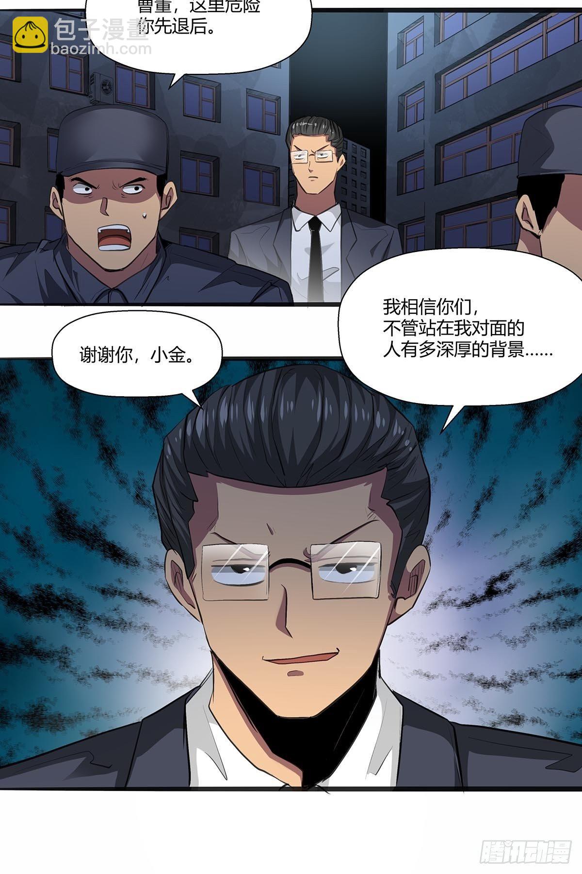 《红顶之下》125和平解决？ 第6页