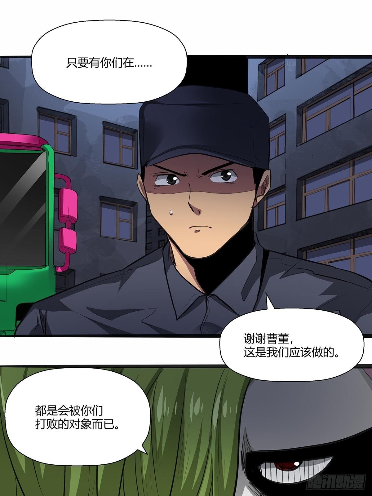 《红顶之下》125和平解决？ 第7页