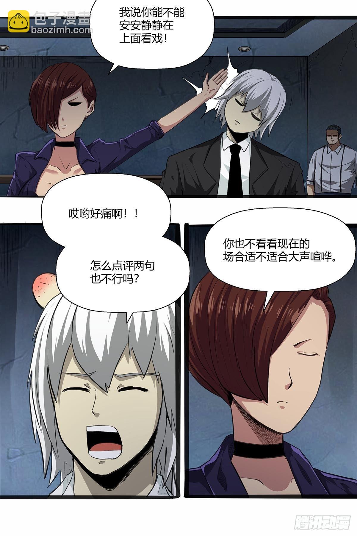 《红顶之下》125和平解决？ 第9页
