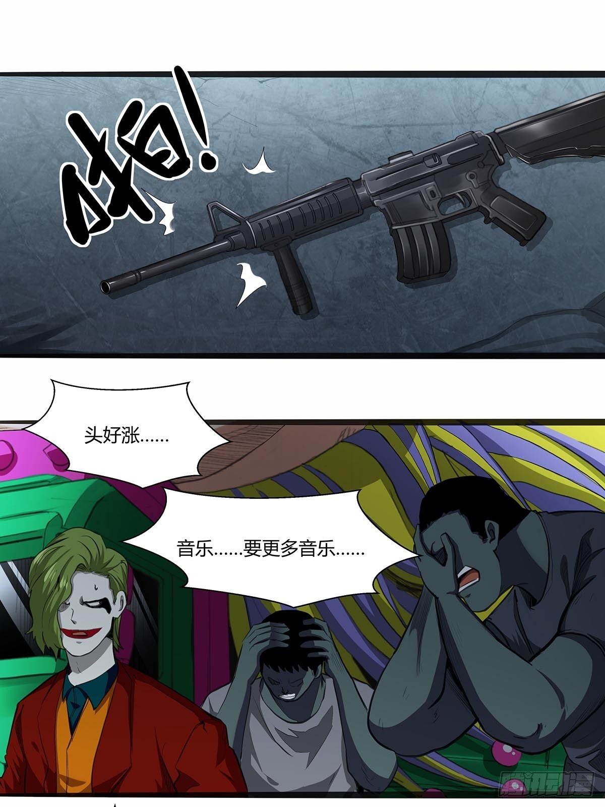 《红顶之下》126音乐对决！ 第13页