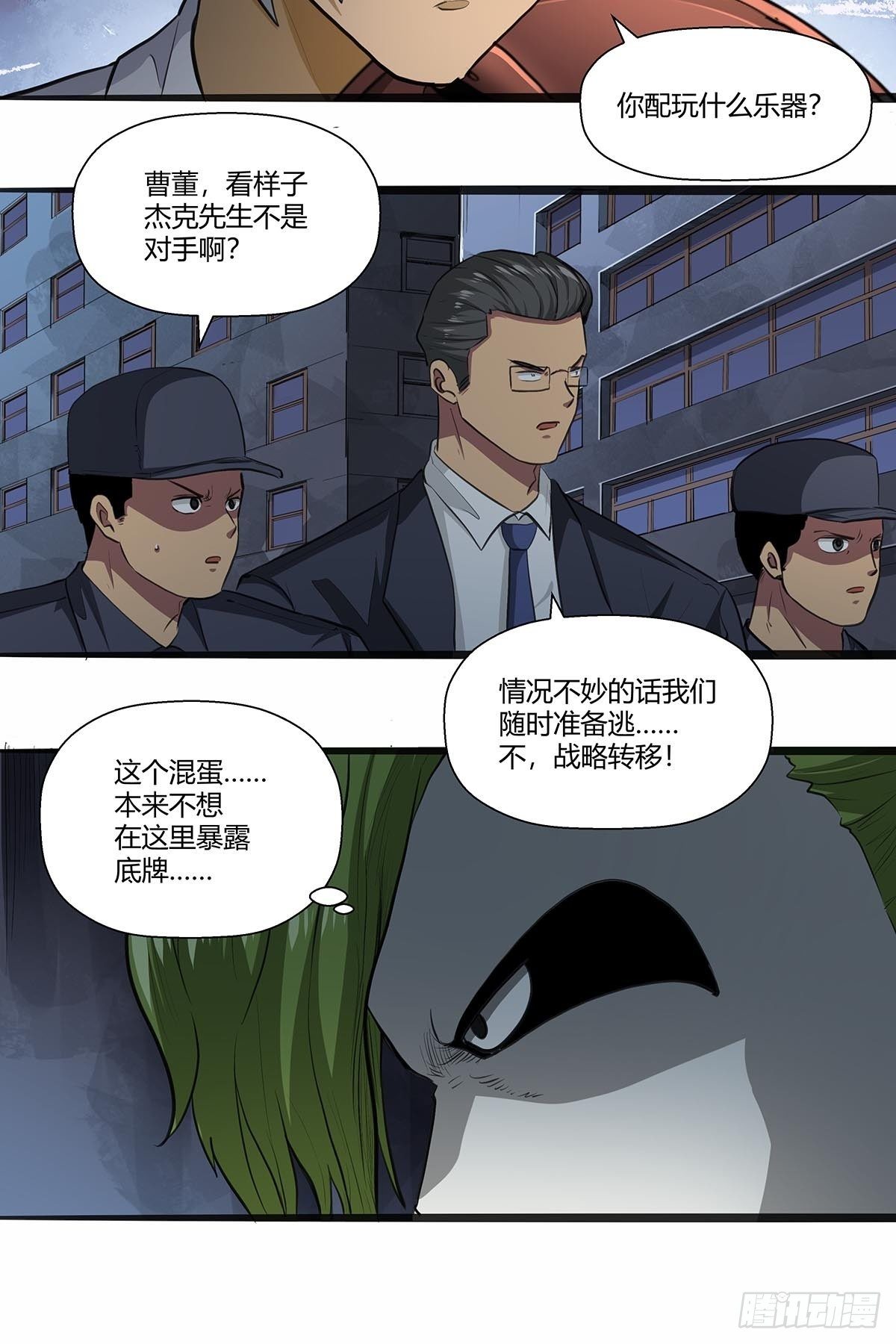 《红顶之下》126音乐对决！ 第15页