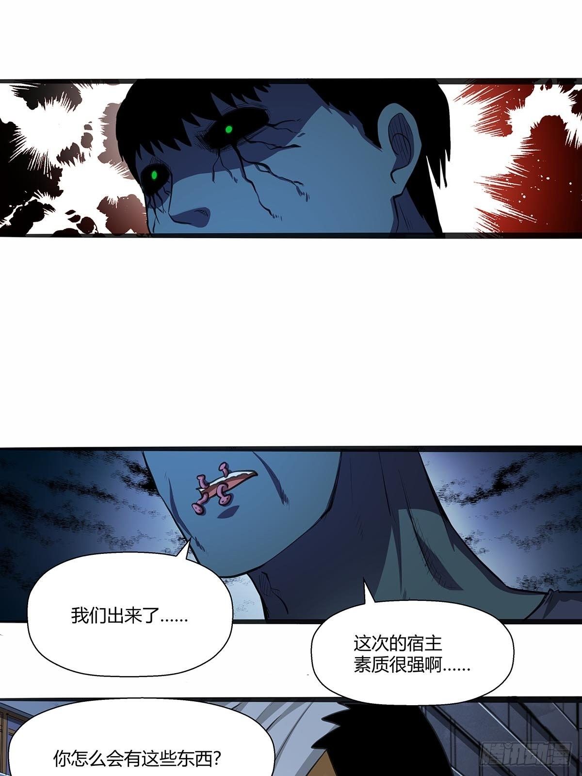 《红顶之下》126音乐对决！ 第19页