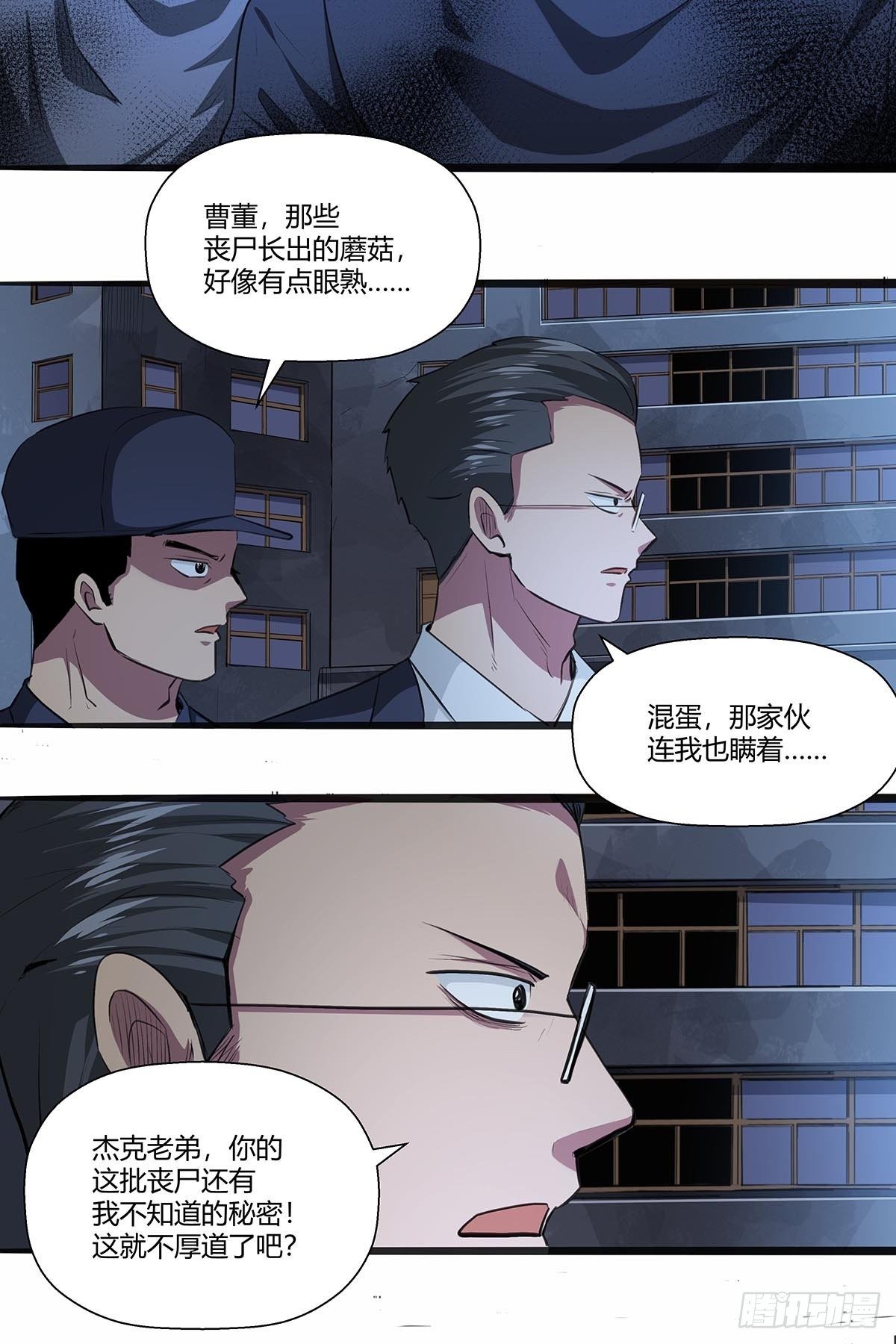 《红顶之下》126音乐对决！ 第21页