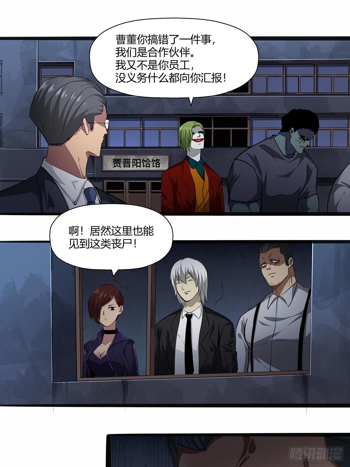 《红顶之下》126音乐对决！ 第22页