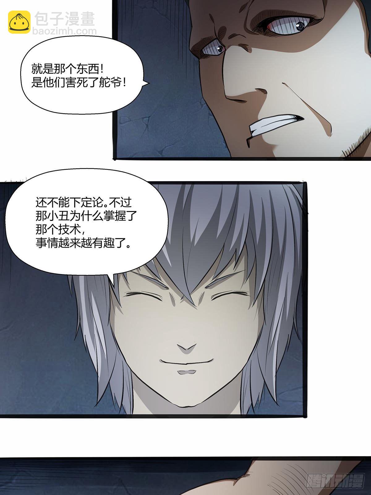 《红顶之下》126音乐对决！ 第23页
