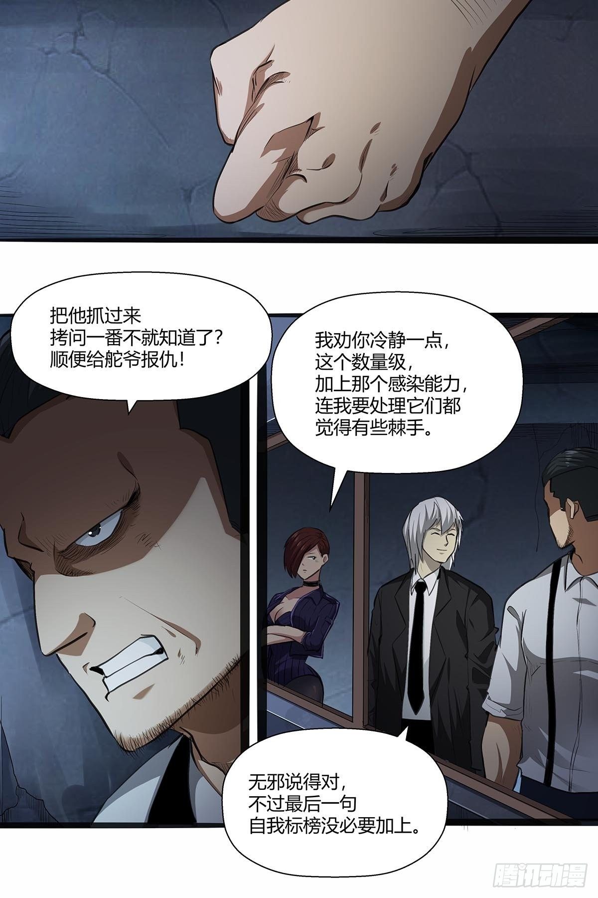 《红顶之下》126音乐对决！ 第24页