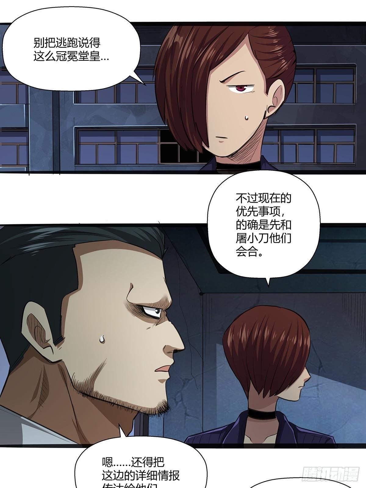 《红顶之下》126音乐对决！ 第26页