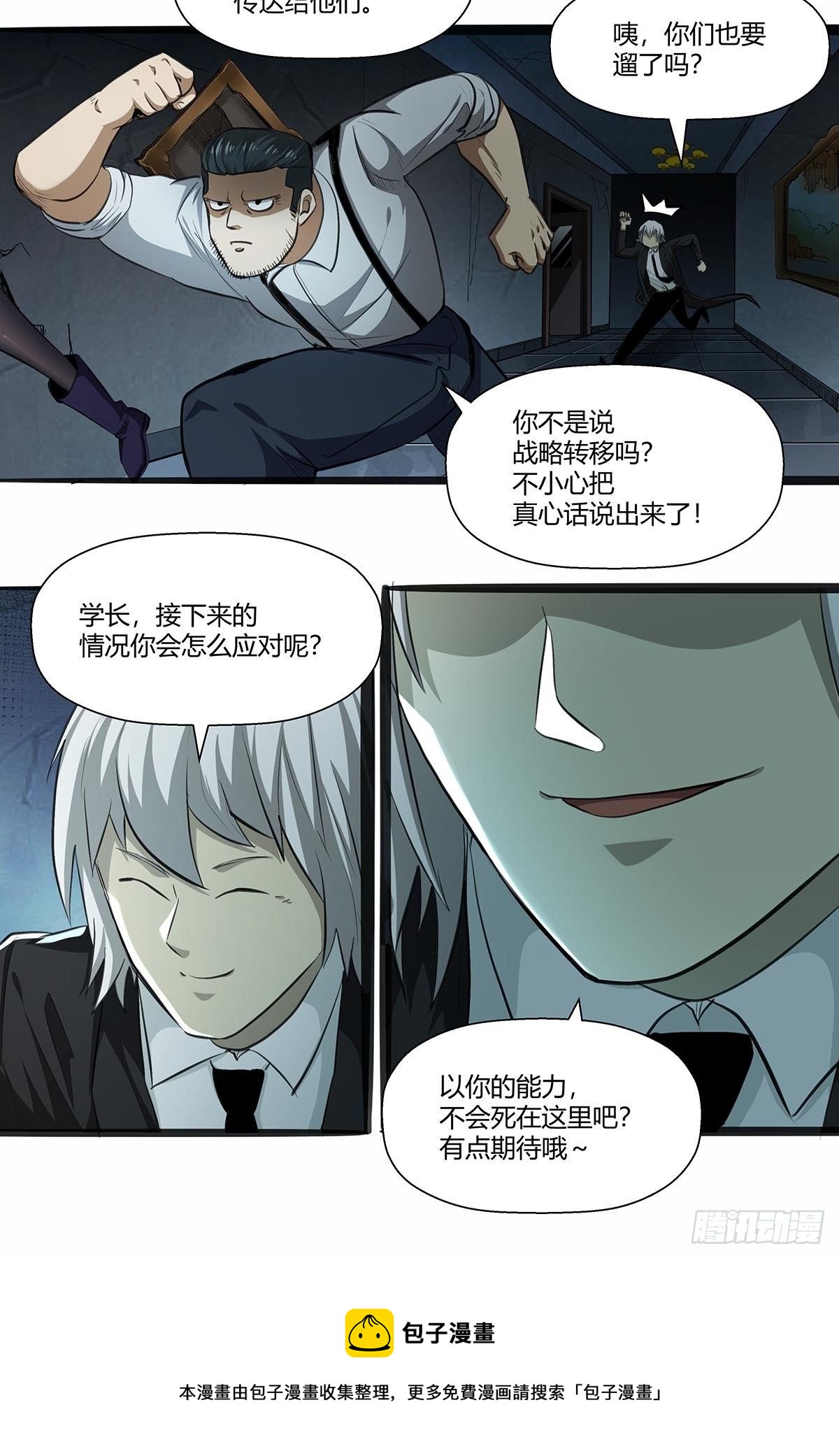 《红顶之下》126音乐对决！ 第27页