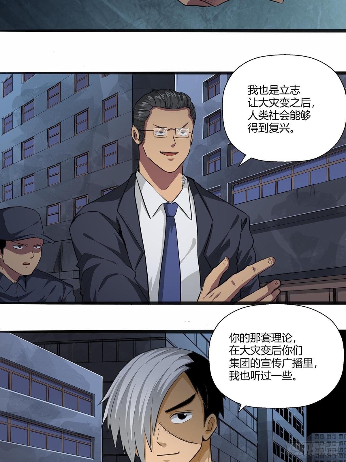 《红顶之下》126音乐对决！ 第2页