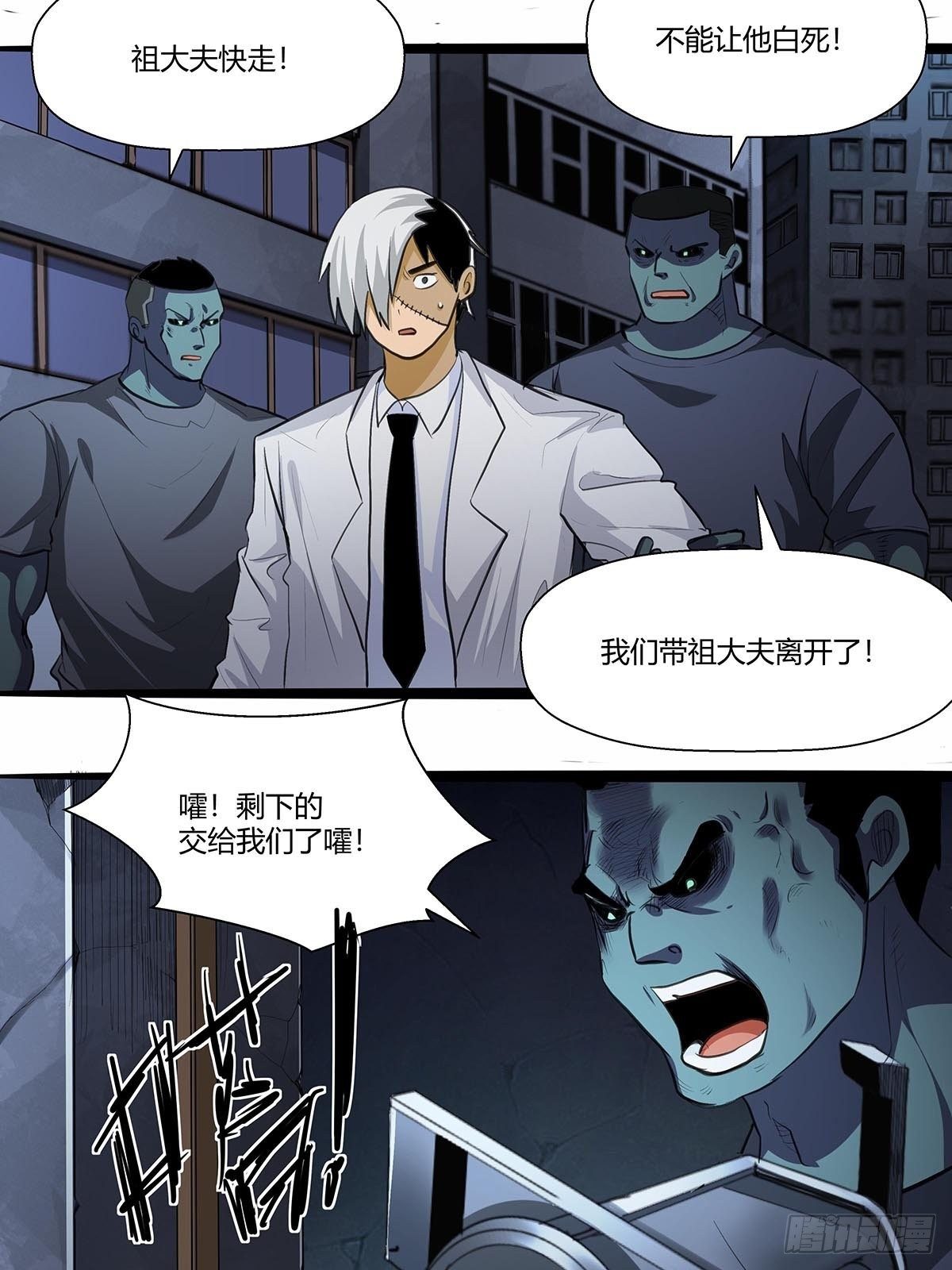 《红顶之下》127湖南啃斯坦！ 第11页
