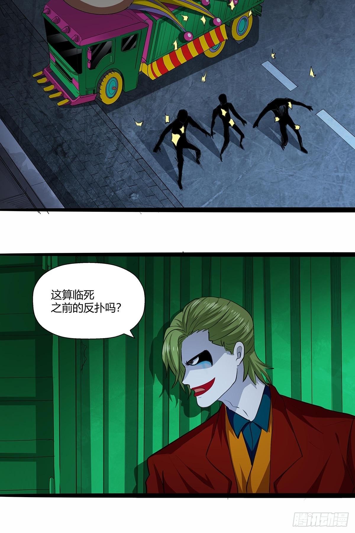 《红顶之下》127湖南啃斯坦！ 第15页