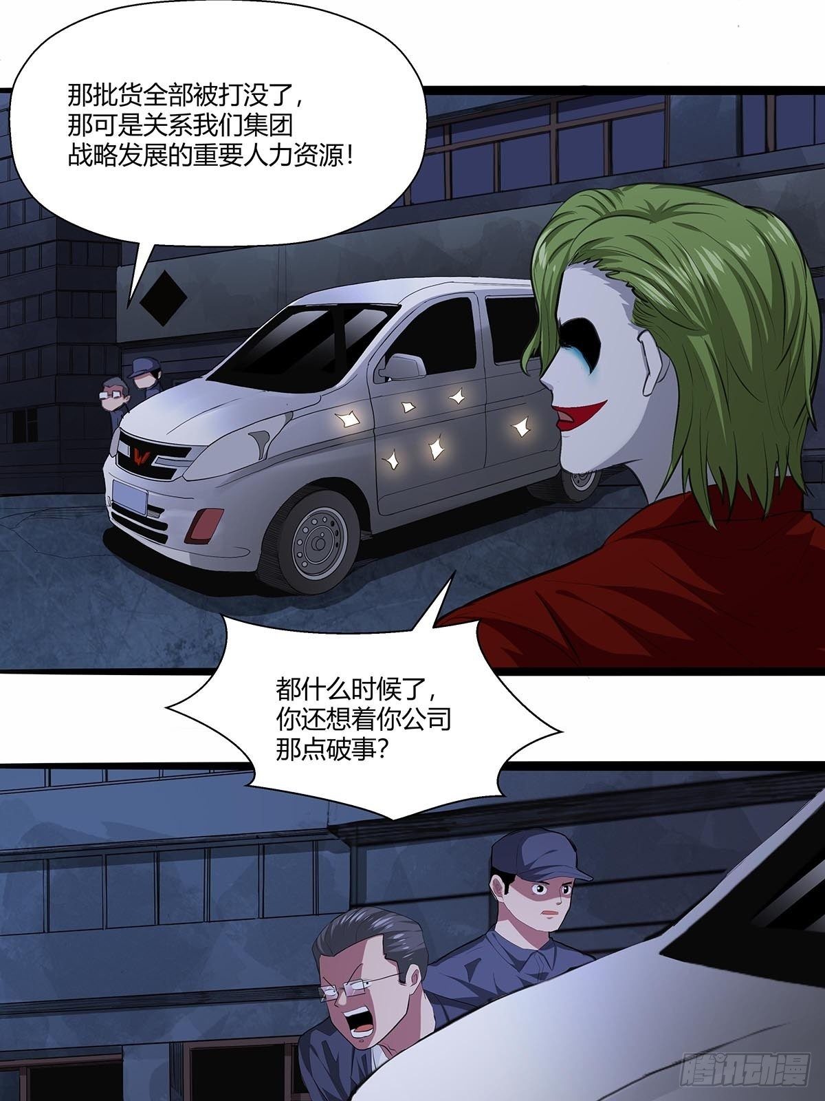 《红顶之下》127湖南啃斯坦！ 第17页
