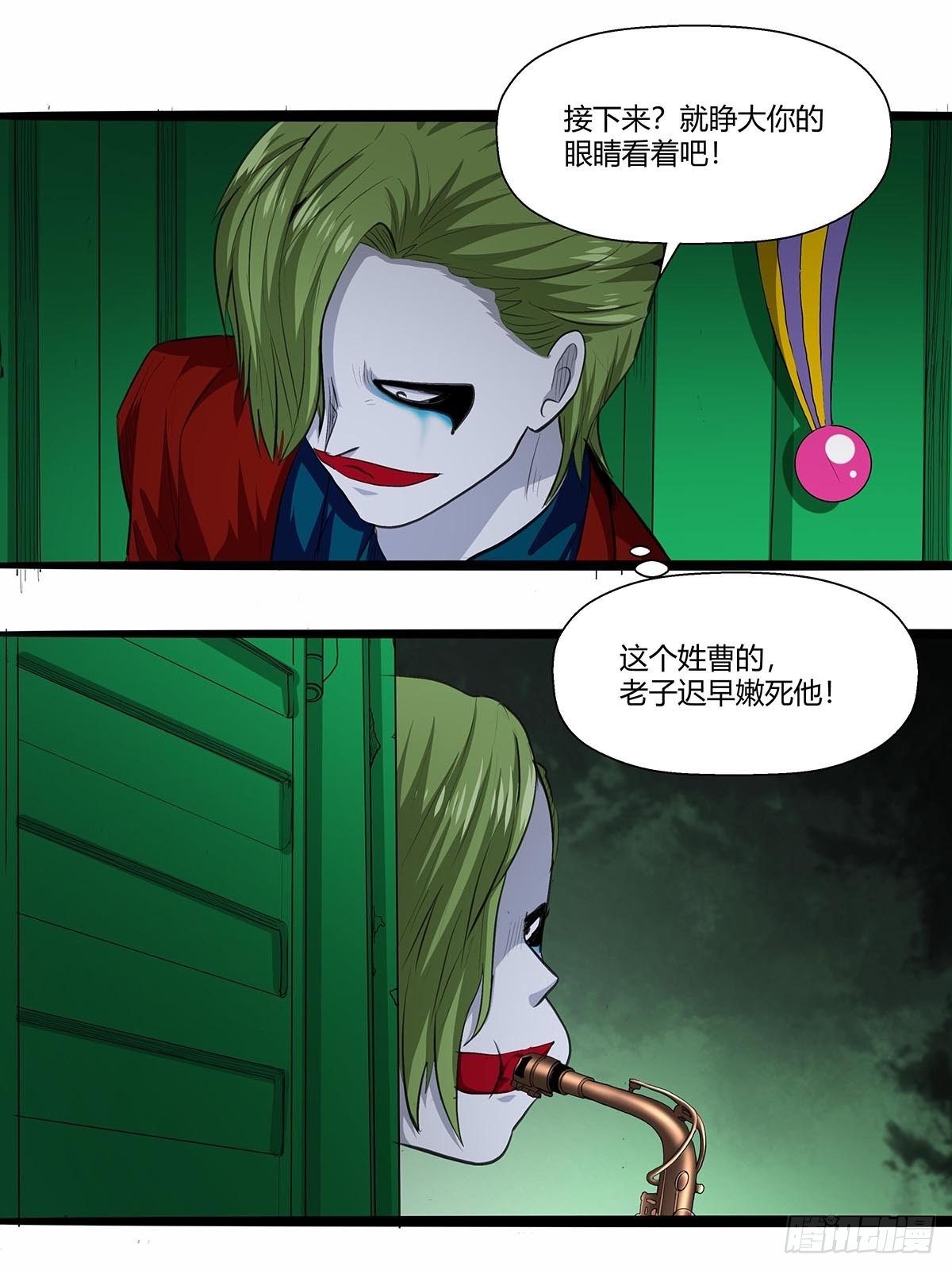 《红顶之下》127湖南啃斯坦！ 第19页