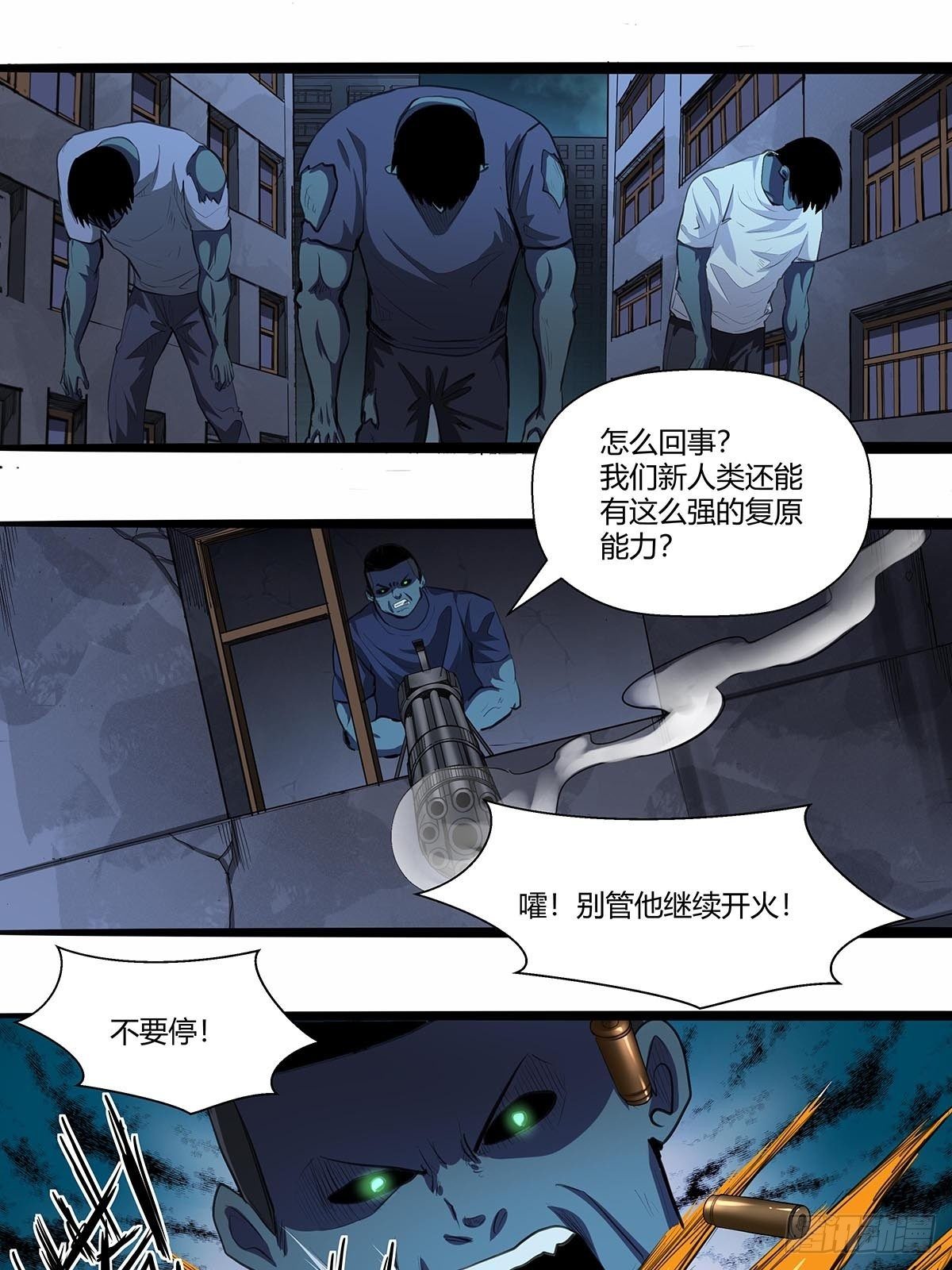 《红顶之下》127湖南啃斯坦！ 第22页