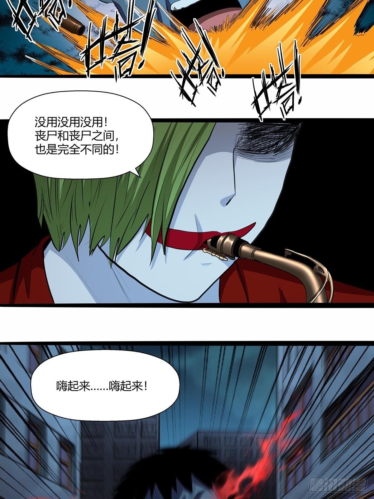 《红顶之下》127湖南啃斯坦！ 第23页