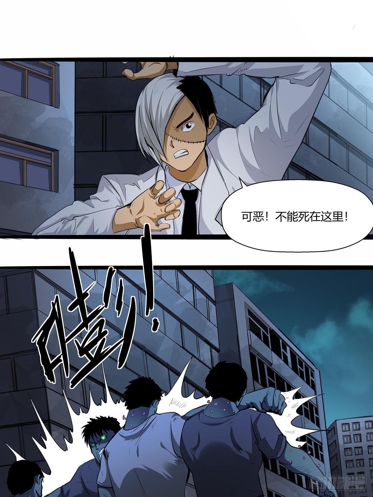 《红顶之下》127湖南啃斯坦！ 第4页