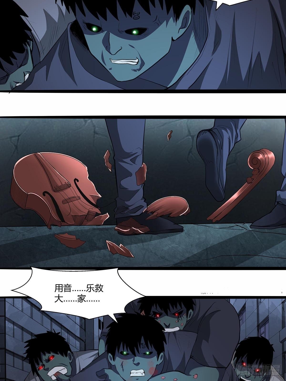 《红顶之下》127湖南啃斯坦！ 第8页