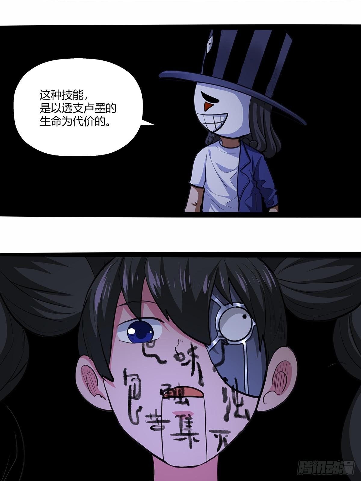 《红顶之下》130眼镜男 第11页
