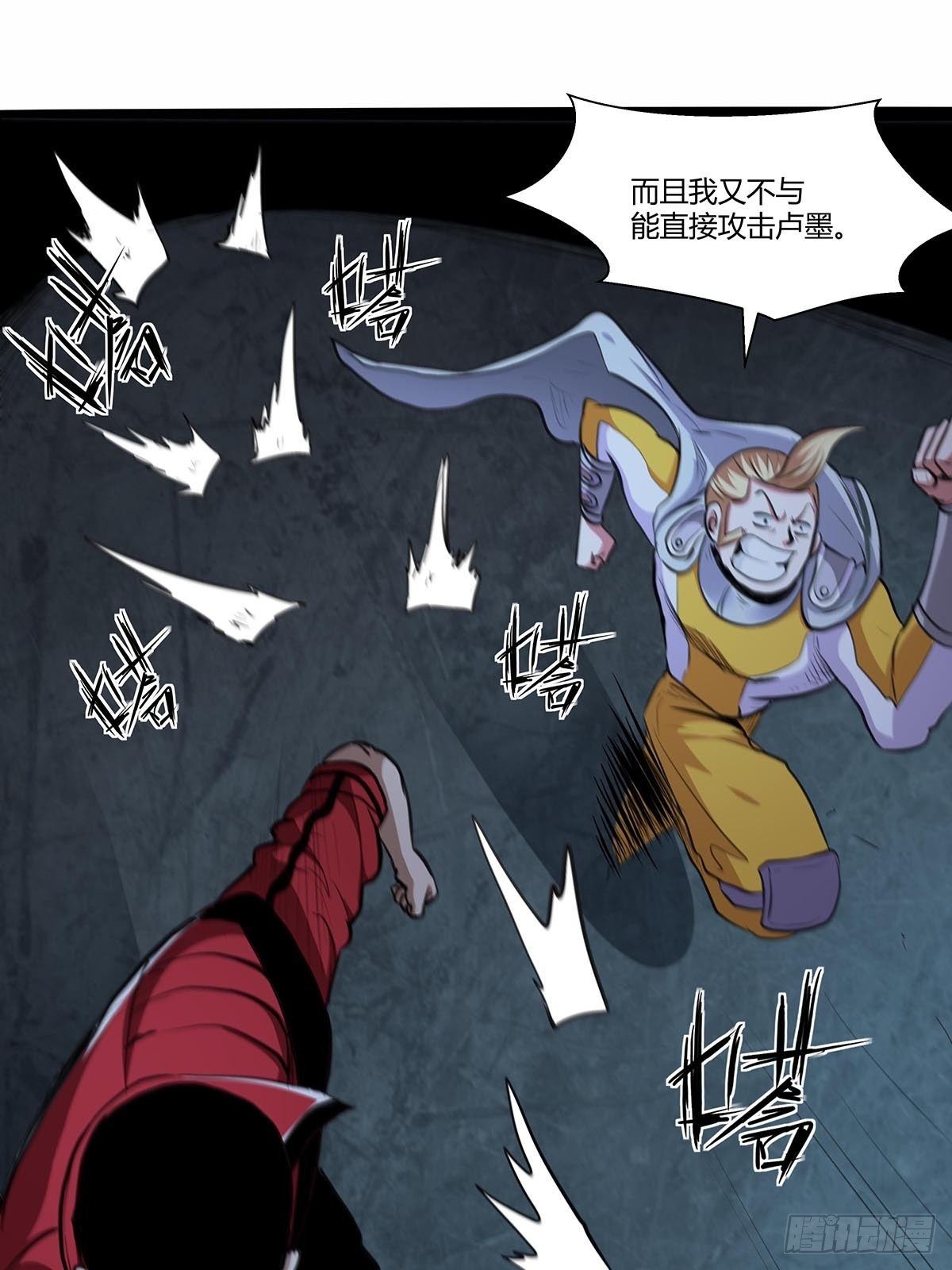 《红顶之下》130眼镜男 第13页