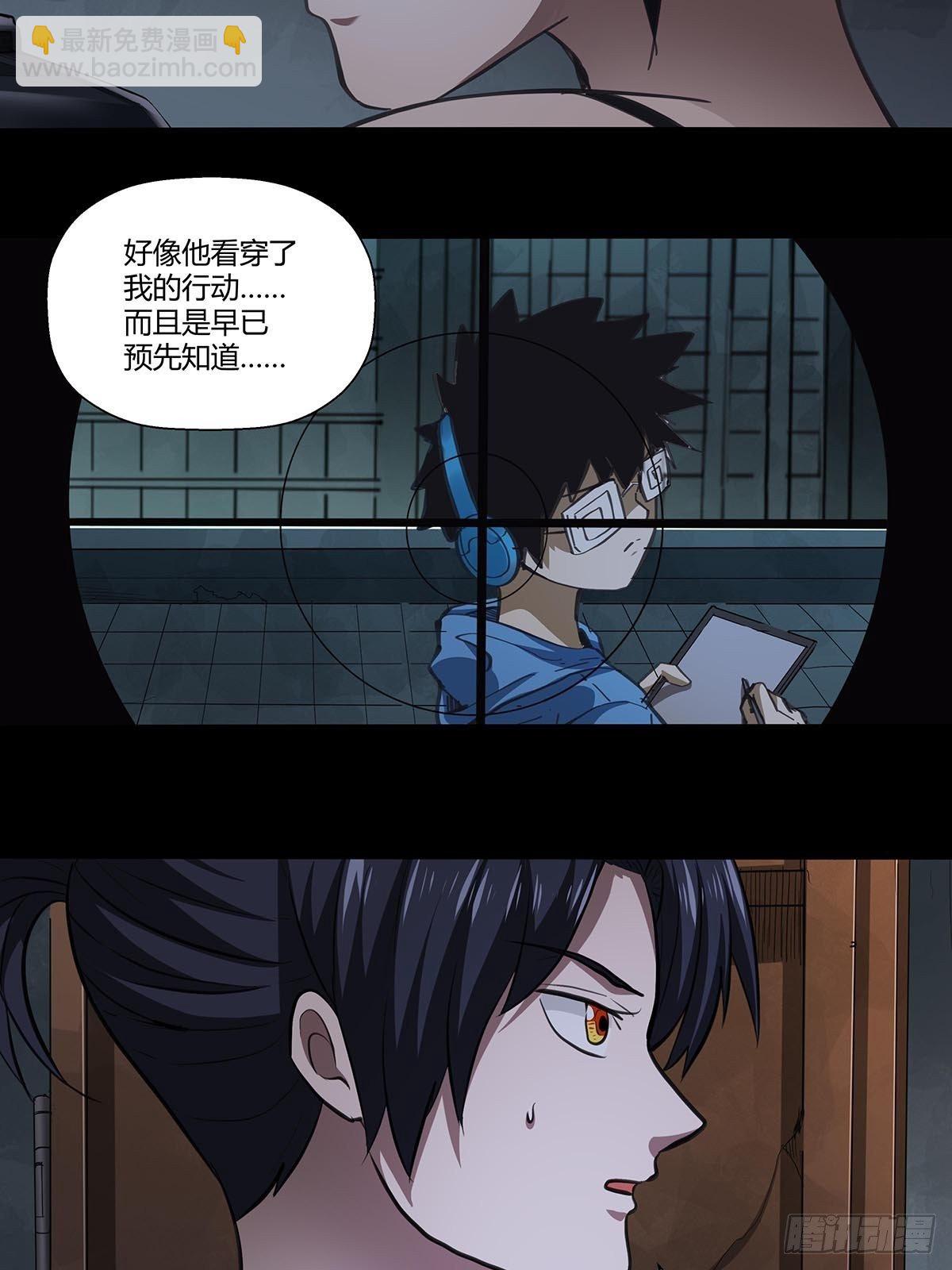 《红顶之下》130眼镜男 第20页
