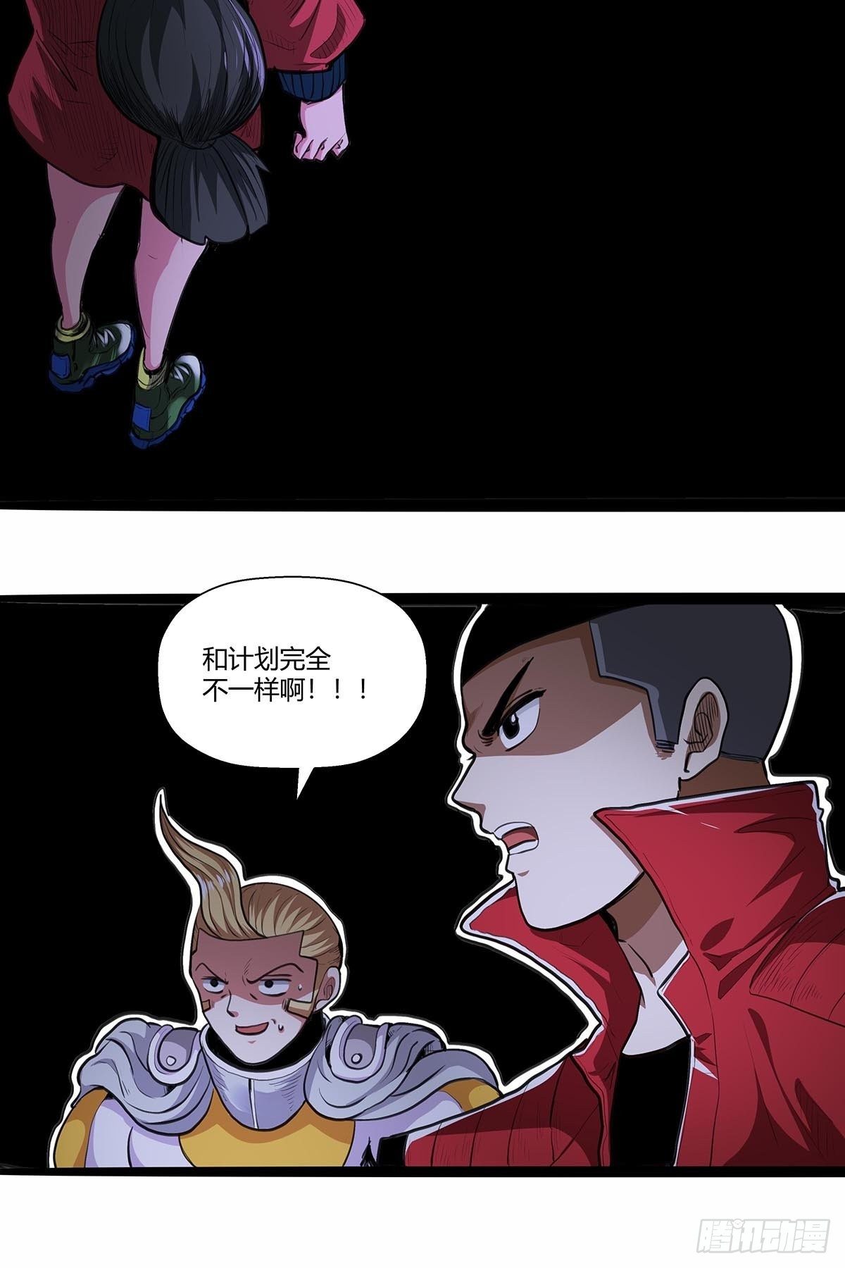 《红顶之下》130眼镜男 第3页
