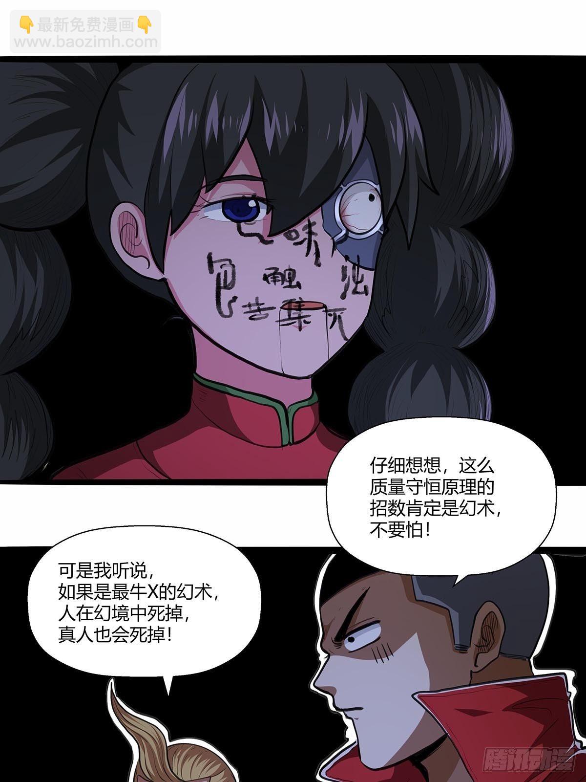 《红顶之下》130眼镜男 第4页