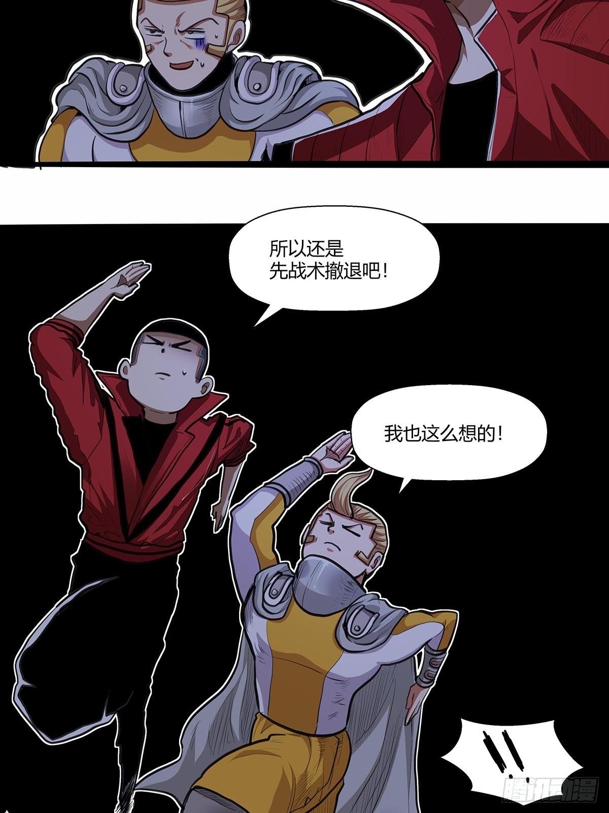 《红顶之下》130眼镜男 第5页