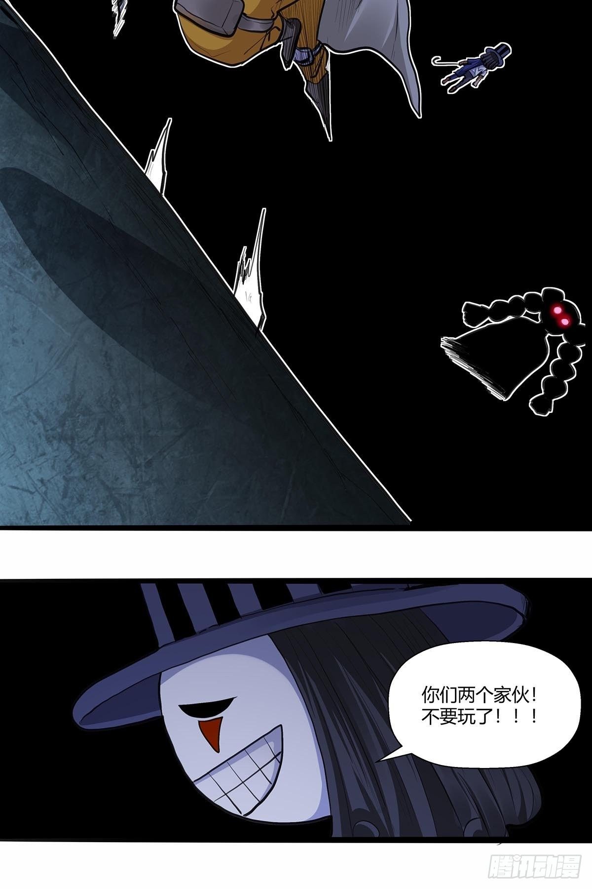 《红顶之下》130眼镜男 第6页