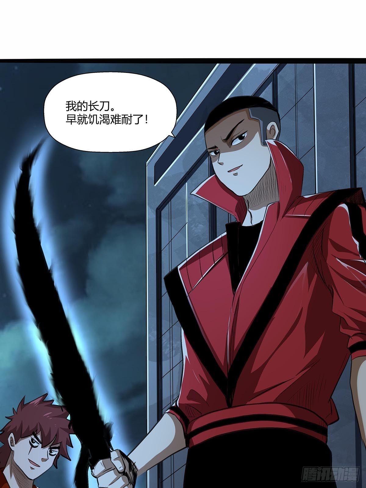 《红顶之下》129卢墨的幻术 第10页
