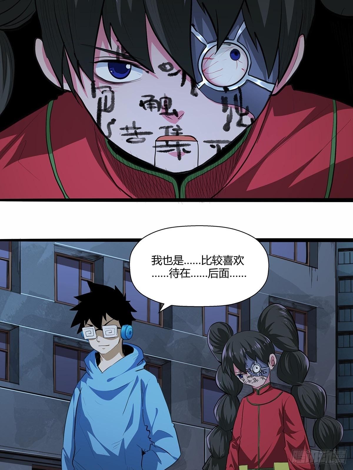 《红顶之下》129卢墨的幻术 第17页