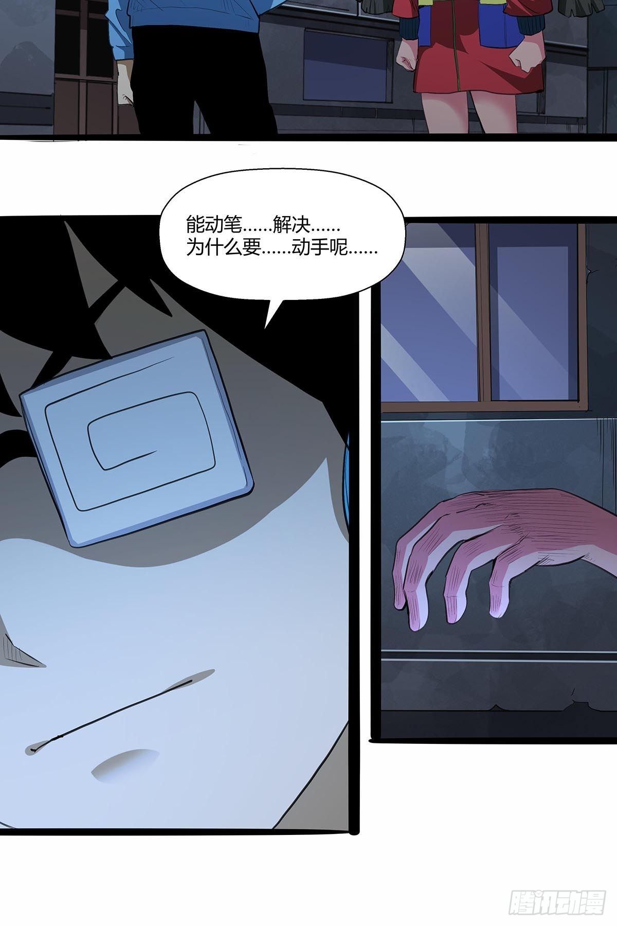 《红顶之下》129卢墨的幻术 第18页