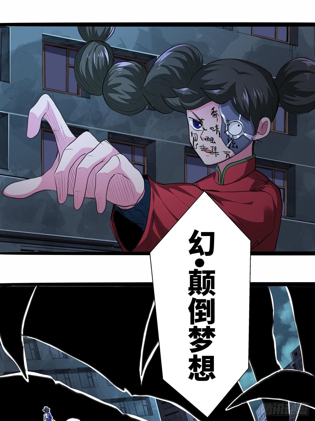 《红顶之下》129卢墨的幻术 第19页
