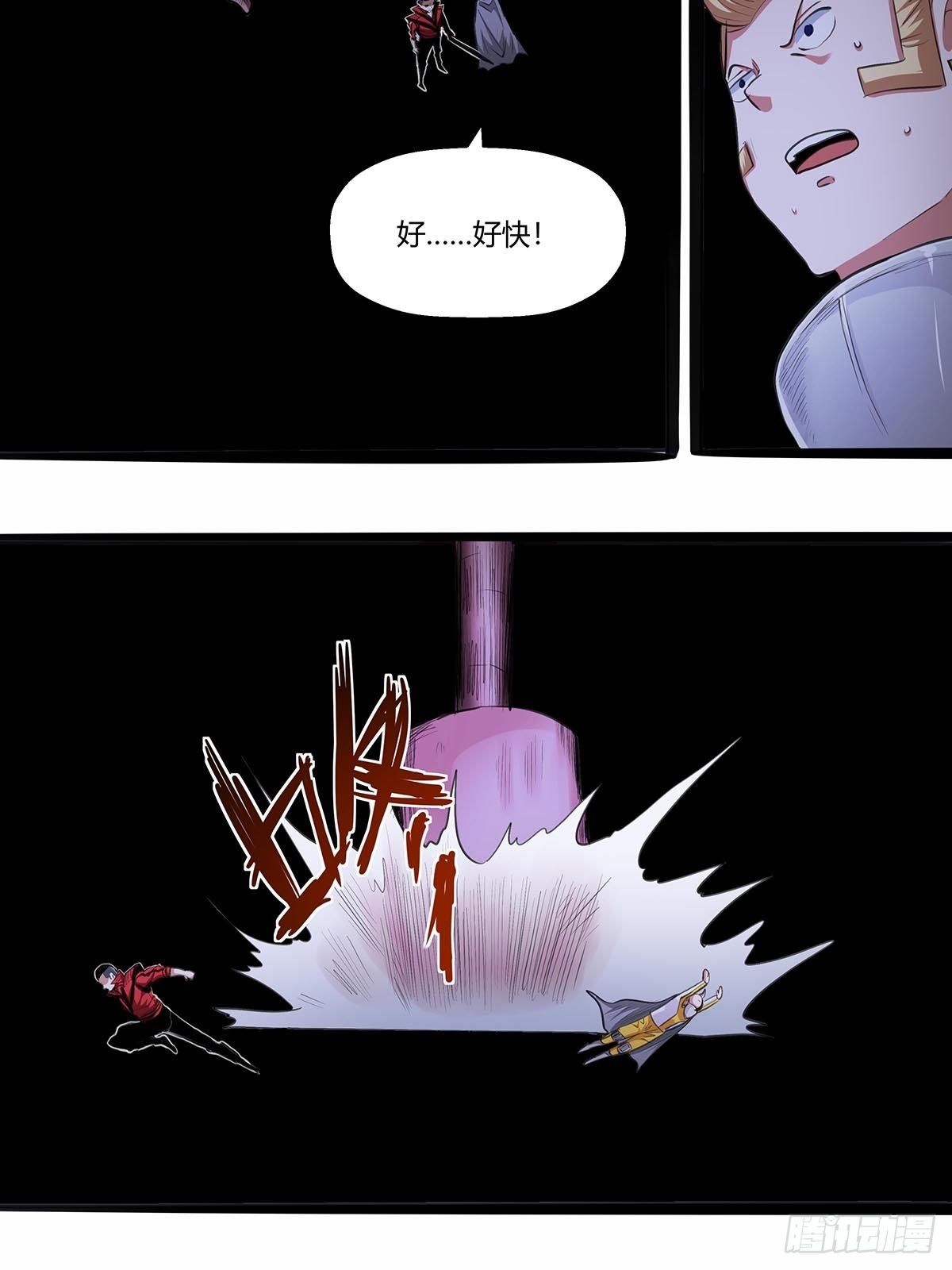 《红顶之下》129卢墨的幻术 第23页