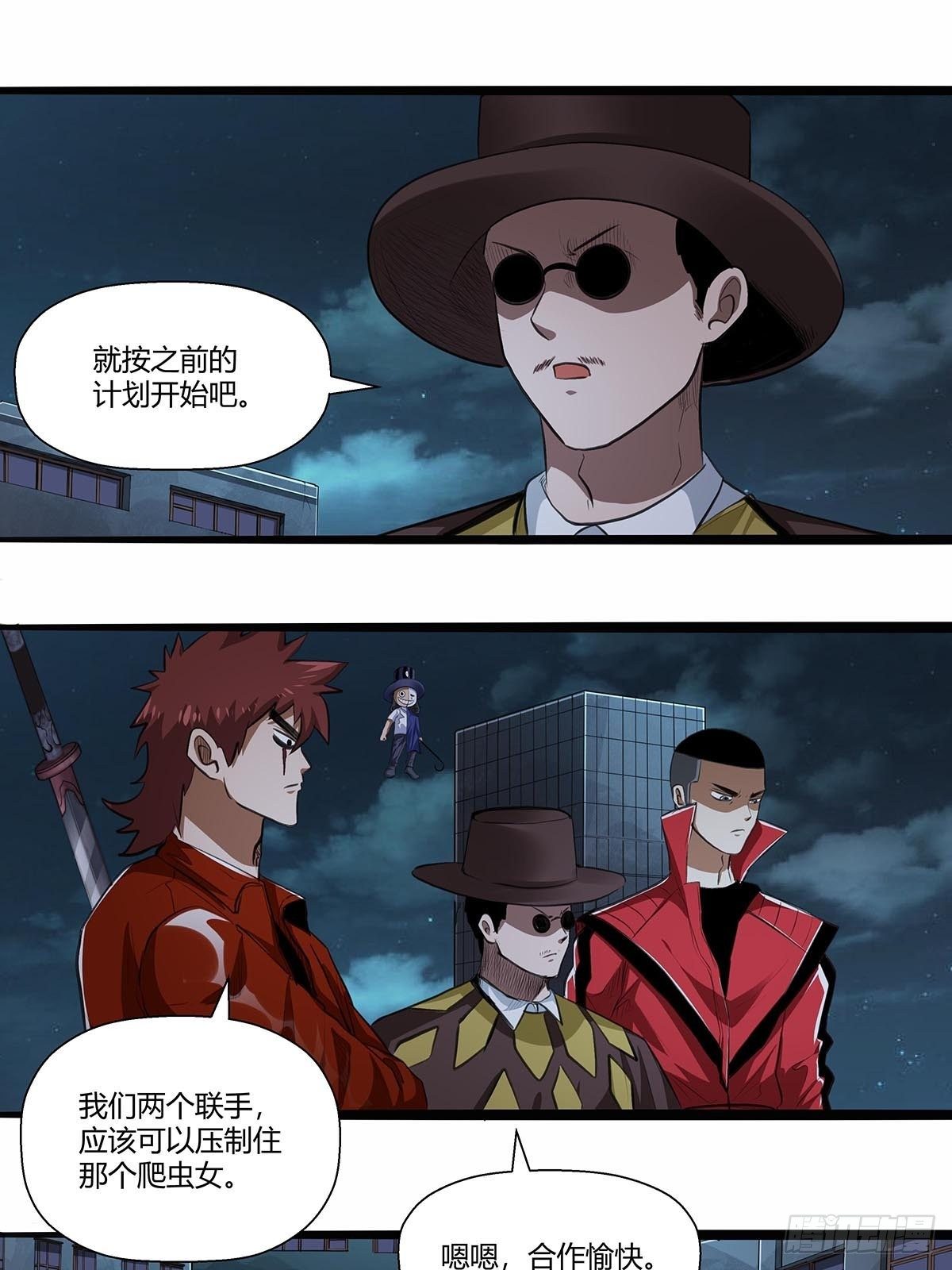《红顶之下》129卢墨的幻术 第4页