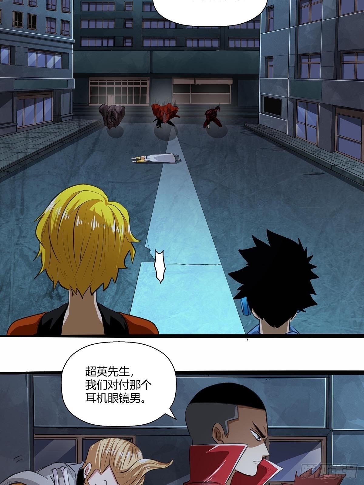 《红顶之下》129卢墨的幻术 第5页