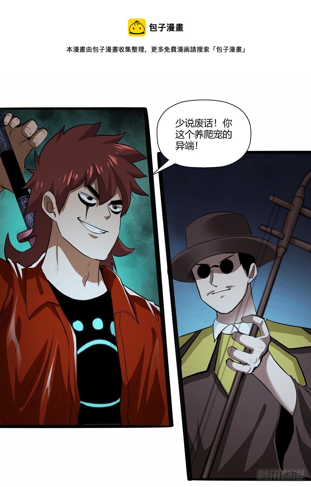 《红顶之下》129卢墨的幻术 第7页