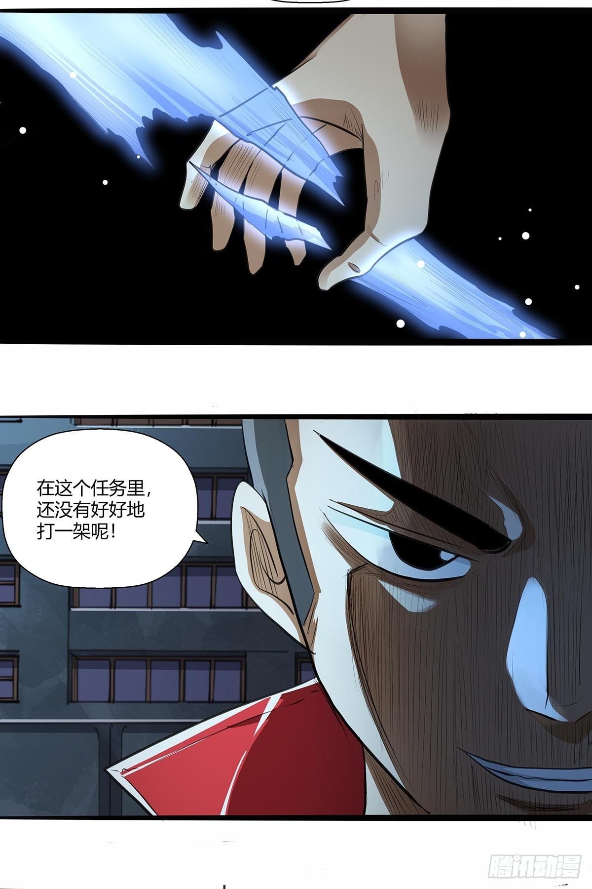 《红顶之下》129卢墨的幻术 第9页